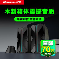 纽曼（Newmine）V20电脑音响电竞游戏音箱台式机电脑音响蓝牙音箱RGB灯家用桌面2.0音响