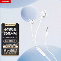 Newmine 纽曼 XL02 白色耳机