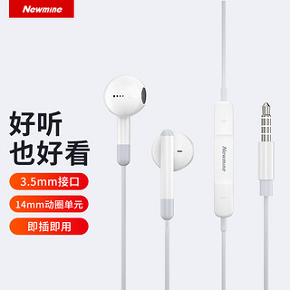 Newmine 纽曼 XL10线控音乐手机耳机半入耳式有线耳机耳麦3.5mm接口