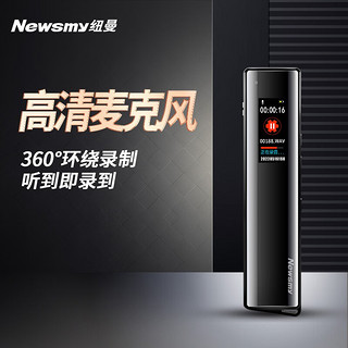 Newsmy 纽曼 录音笔 V03 64G 专业录音设备 高清降噪