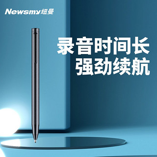 Newsmy 纽曼 录音笔i02 边写边录 32G 专业高清降噪