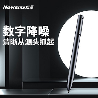 Newsmy 纽曼 录音笔i02 边写边录 32G 专业高清降噪