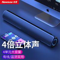 纽曼 Newsmy无线蓝牙音箱家用桌面电脑音响手机多媒体迷你低音炮便携家用