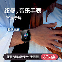 Newsmy 纽曼 B59 mp3蓝牙无损播放器触摸屏手表式MP3随身听智能学生运动计步器手环 8G 黑色