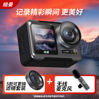 纽曼（Newsmy）GN506运动相机前后双屏5K高清像素防抖摄像机摩托车行车记录仪支持无线麦克风更换镜头