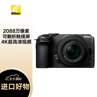 Z 30微单套机 无反相机 半画幅 镜头（Z DX 16-50mm f/3.5-6.3 VR）黑色