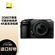 Nikon 尼康 Z 30微单套机 无反相机 半画幅 镜头（Z DX 16-50mm f/3.5-6.3 VR）黑色
