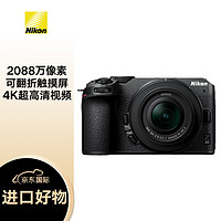 Nikon 尼康 Z 30（Z30）微单套机 无反相机 半画幅 镜头（Z DX 16-50mm f/3.5-6.3 VR）黑色