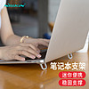 NILLKIN 耐尔金 笔记本支架电脑支架散热器 便携迷你增高架苹果Macbook联想拯救者小新华为戴尔锌合金架子