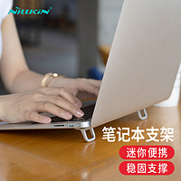 NILLKIN 耐尔金 笔记本支架电脑支架散热器 便携迷你增高架苹果Macbook联想拯救者小新华为戴尔锌合金架子