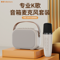 金正音响一体麦克风无线蓝牙家用全民唱k歌儿童小家庭ktv卡拉OK