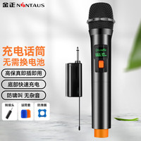 NINTAUS 金正 H7 充电无线麦克风 家庭ktv唱歌户外舞台演讲专用K歌话筒音响音箱功放电脑会议卡拉OK直播