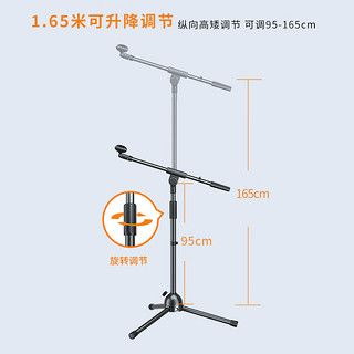 NINTAUS 金正 HY-102 麦克风话筒支架话筒架麦架落地直播钢管管体伸缩三脚架录音舞台支架设备配咪夹（单杆）
