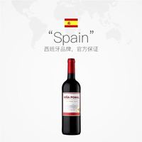 VINA POMAL VP原瓶进口红酒官方正品维纳宝陈酿干红葡萄酒单支750ml