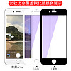 NOHON 诺希 苹果6钢化膜iphone6全屏6plus全包边3D抗蓝光i6sp手机贴膜六4.7寸护眼mo覆盖6S防摔6splus防指纹软边屏保5.5