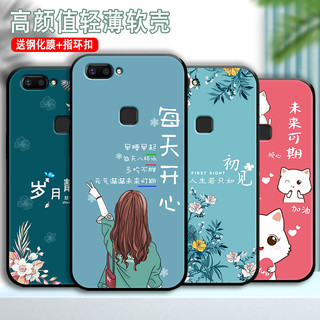 OPPOR17手机壳女款潮流新品简约硅胶r17套软新年兔年本命年磨砂保护防摔卡通潮（好运鼠于你）