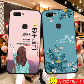 OPPOR17手机壳女款潮流新品简约硅胶r17套软新年兔年本命年磨砂保护防摔卡通潮（好运鼠于你）