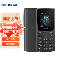 NOKIA 诺基亚 新105 2G 移动老人手机