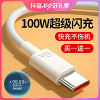 Nshi 能适 Type-c数据线6A快充tpyec适用华为mate50p40pro充电器线nova7