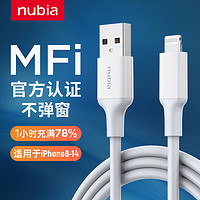 nubia努比亚适用苹果14数据线iPhone13充电线器头11手机12promax快速车载加长2米XR冲电8plus短ipad闪充PD快充平板