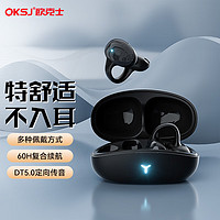 OKSJ 欧克士 蓝牙耳机 骨传导概念耳机耳夹式无线开放不入耳 运动跑步通话降噪苹果华为安卓手机臻享版黑