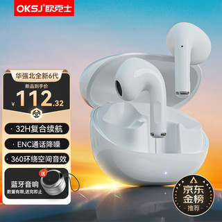 OKSJ T50 ENC降噪 白色 半入耳式蓝牙耳机