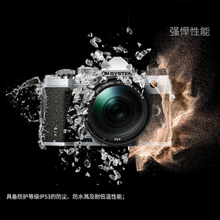 OM System 奥之心 OM-5 微单相机 EM5数码相机 手持高像素 星空自动对焦 黑色（14-150mm F4.0-5.6 II）