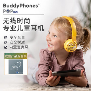 onanoff BuddyPhones儿童耳机安全音量头戴式蓝牙无线 网课学习教育学生耳机POPFUN黄色