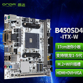 B450SD4-ITX-W（AMD B450/So