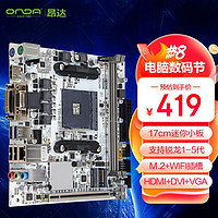 B450SD4-ITX-W（AMD B450/So