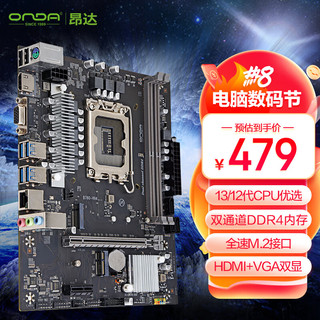  ONDA/昂达 支持DDR4 主板