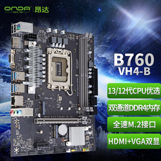  ONDA/昂达 支持DDR4 主板