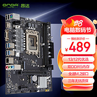 ONDA 昂达 B760-VH5-B支持DDR5 Intel 13100/13400