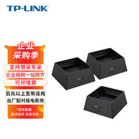 TP-LINK 普联 商用子母路由器 无线分布式Mesh路由器组网全屋WiFi6 千兆无线双频 易展Mesh 三只装K50