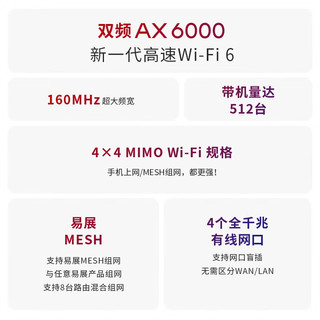 TP-LINK 普联 AX6000千兆无线路由器 WiFi6八数据流双频高速网络 Mesh组网游戏穿墙路由 TL-XDR6010易展版.玄鸟