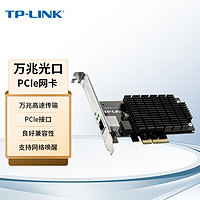 TP-LINK 普联 TL-NT521 万兆PCI-E有线网卡台式机电脑服务器内置RJ45口10G高速有线网卡