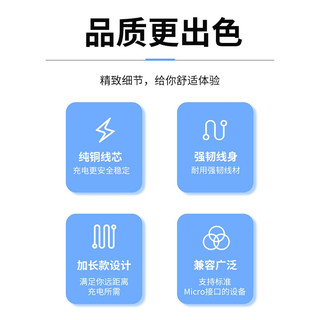  trendsetter 3米加长 手柄充电线  Micro USB USB-A TPE 2A