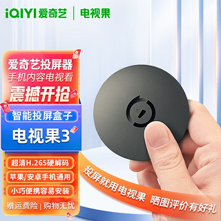 TVguo 电视果 手机投屏器 AI人工智能4K高清HDMI无线同屏器直连wifi 3代