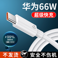 type-c数据线6a快充适用于华为小米充电器线安卓手机充电