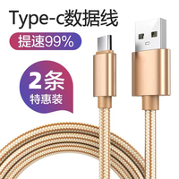 typec数据线快充充电线适用华为vivo小米荣耀OPPO安卓手机加长2米