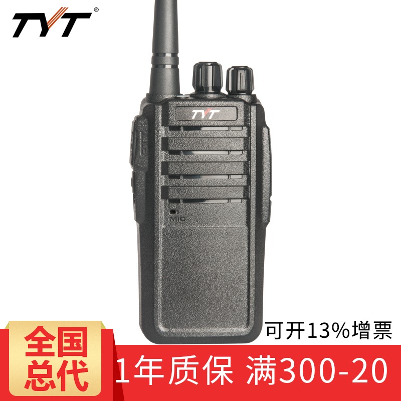  TYT 迷你小手台 对讲机  TYT-T5D升级版 单只
