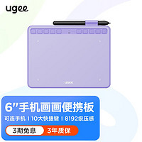 友基 S640数位板手绘板网课手写板电子画板 长春花篮 官方标配