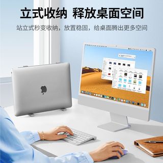 UGREEN 绿联 笔记本支架立式收纳增高支撑底座悬空竖立桌面铝合金散热托架