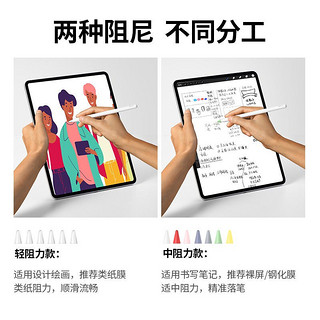 UGREEN 绿联 笔尖保护套防滑静音笔头适用苹果Apple Pencil一代二代ipad