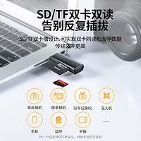 UGREEN 绿联 读卡器sd卡tf多功能usb3.0转换器读取车载记录仪手机电脑两用