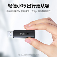 88VIP：UGREEN 绿联 读卡器sd卡tf多功能usb3.0转换器读取车载记录仪手机电脑两用