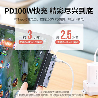 绿联平板拓展坞适用于扩展苹果iPadPro/Air 2021华为Mate小米电脑