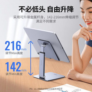 UGREEN 绿联 平板支架ipad pro桌面支架折叠全金属铝合金手机架支架可升降支撑架子懒人网课学习直播电脑支架