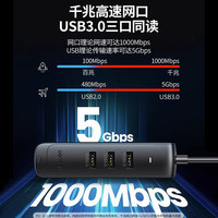 UGREEN 绿联 网线转接口usb转网口转换器有线扩展转接外置千兆网络连接头笔记本typec外接网卡rj45适用于mac电脑