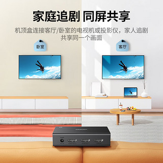 绿联 HDMI2.0分配器 一分二4K60Hz 一进二出高清视频分屏器 笔记本电脑电视盒子接电视显示器投影仪同屏显示